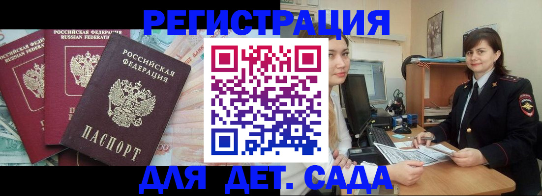 временная регистрация гарантия в Ишиме