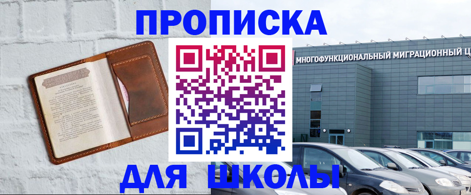 найти адрес прописки в Ишиме
