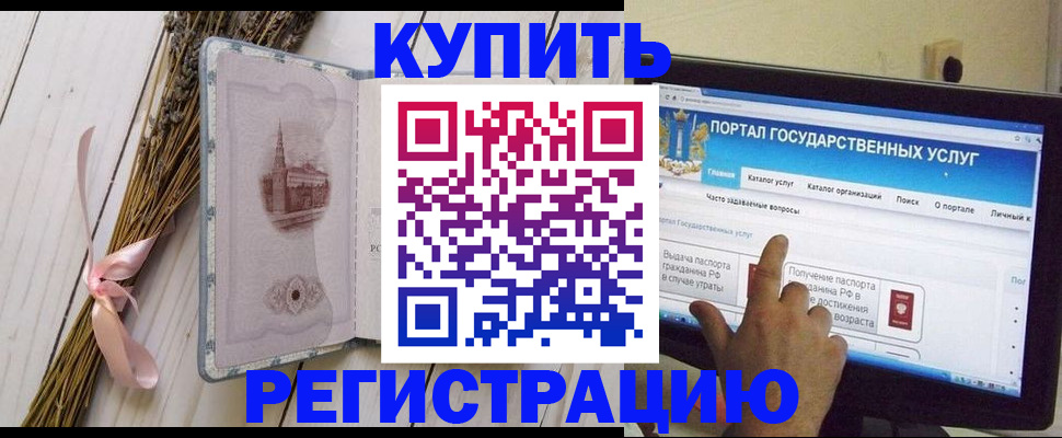 прописка поиск в Ишиме