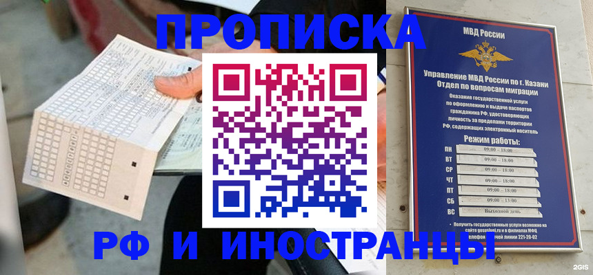временная регистрация законно в Ишиме