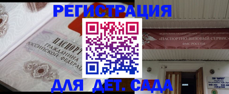 временная регистрация госуслуги в Ишиме