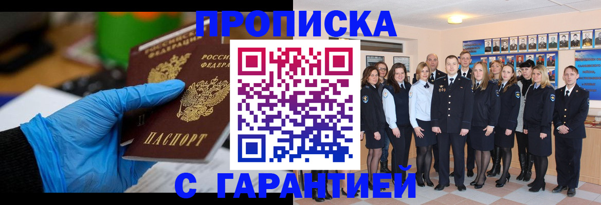 прописка иностранных граждан в Ишиме